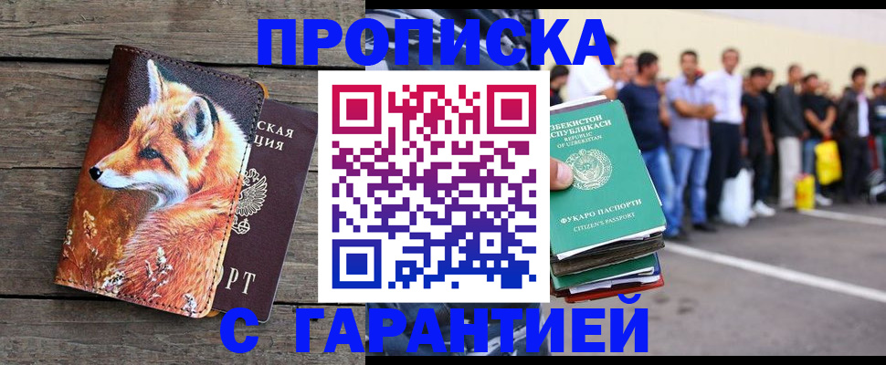 временная регистрация 2025 в Лодейном Поле