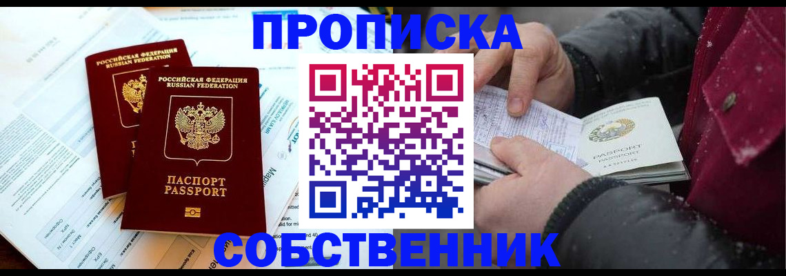 прописка для военкомата в Лодейном Поле