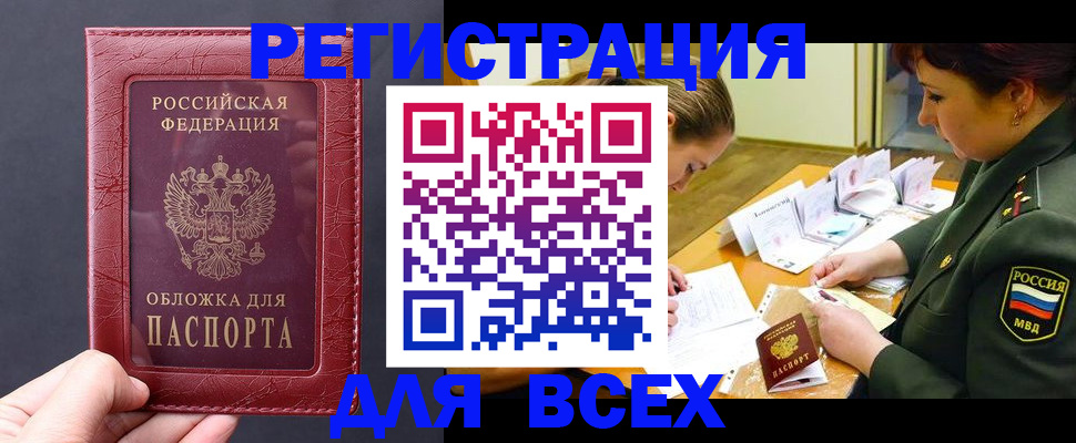 временная регистрация собственник в Лодейном Поле