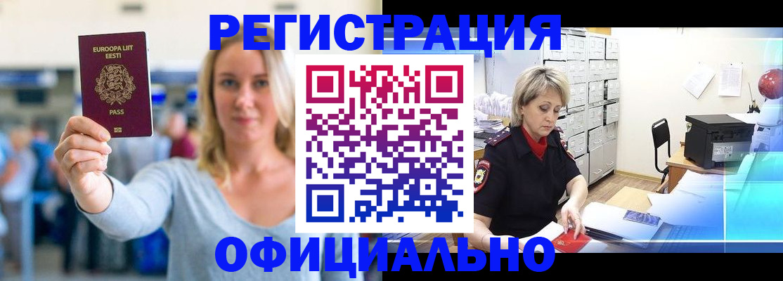 временная регистрация поиск в Лодейном Поле