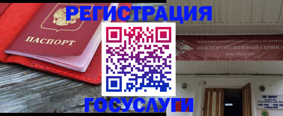 временная регистрация собственник в Лодейном Поле