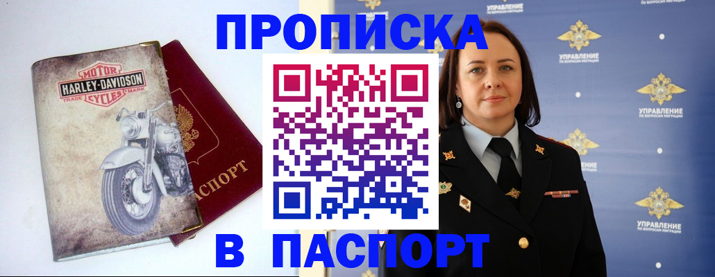 прописка в квартире в Лодейном Поле