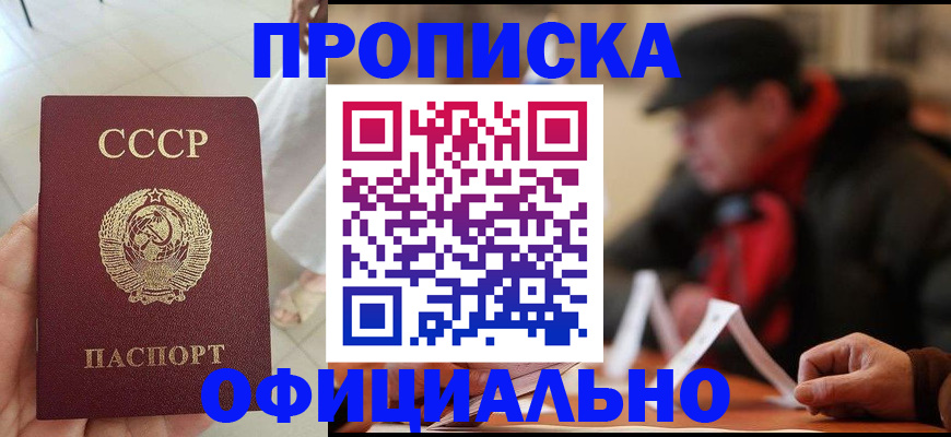 временная регистрация для школы в Лодейном Поле