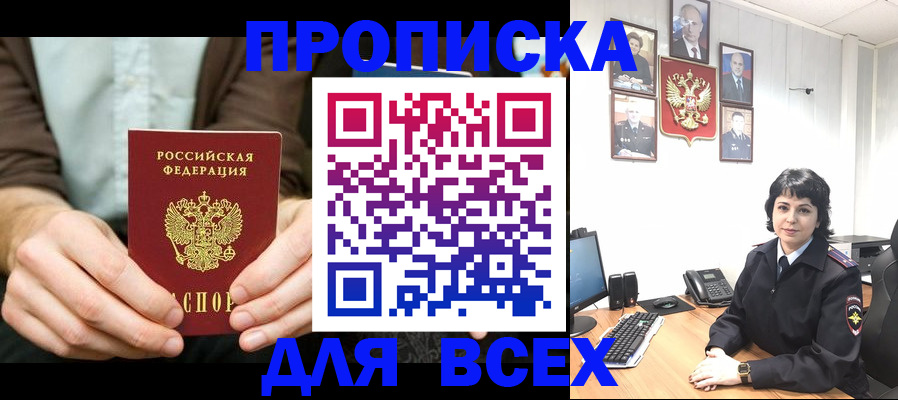 временная регистрация поиск в Лодейном Поле