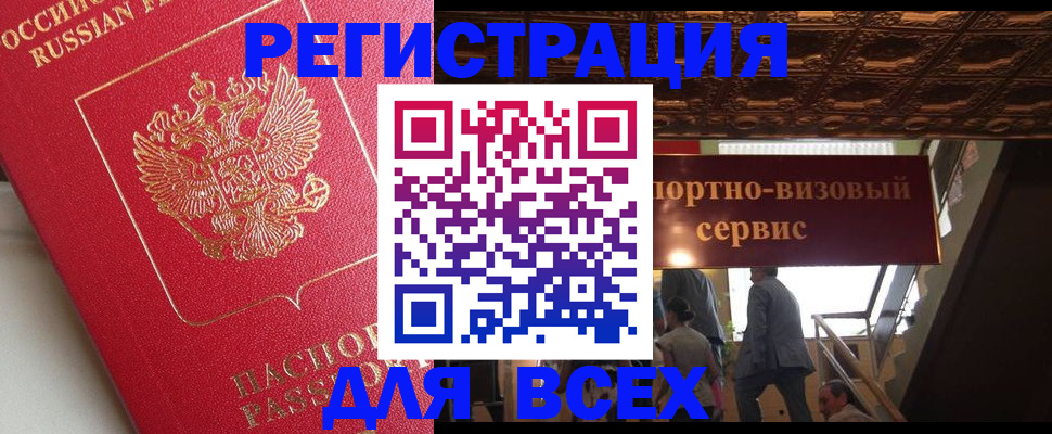 прописка для военкомата в Лодейном Поле
